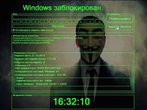 Вирус